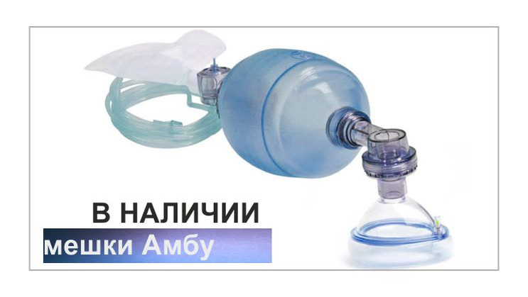 Амбу